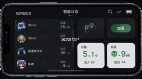 奇游联机宝 v3.23.1 安卓app下载 截图