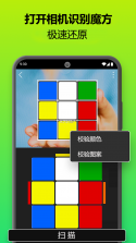 启源魔方 v1.5.0 官方app下载安装 截图