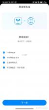 奇游联机宝 v3.23.1 安卓app下载 截图