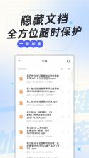 应用隐藏神器 v2.5.8.8 app下载 截图