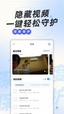 应用隐藏神器 v2.5.8.8 app下载 截图