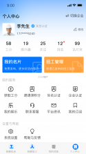 云装天下 v5.3.7 app下载 截图