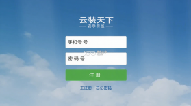 云装天下 v5.3.7 app下载 截图