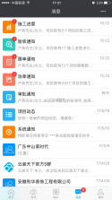云装天下 v5.3.7 app下载 截图