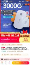 宝技智联 v3.4.0 下载官方版 截图