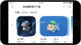 宝技智联 v3.4.0 下载官方版 截图