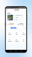 宝技智联 v3.4.0 下载官方版 截图