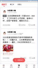 阿姨一点通(天鹅到家阿姨一点通) v9.4.50 安卓app下载 截图