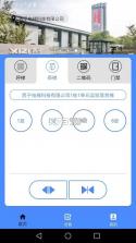 宝技智联 v3.4.0 下载官方版 截图