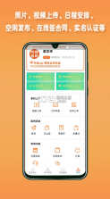 阿姨一点通(天鹅到家阿姨一点通) v9.4.50 安卓app下载 截图
