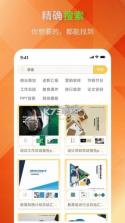 优品PPT免费模板 vV6.0.9 官方app下载安装 截图