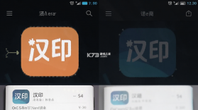 汉印错题 v3.9.4 安卓app下载 截图