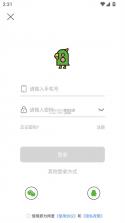 汉印错题 v3.9.4 安卓app下载 截图
