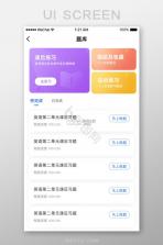 汉印错题 v3.9.4 安卓app下载 截图