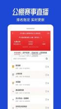 青鸽网 v4.2.3 安卓app下载 截图