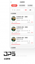 青鸽网 v4.2.3 安卓app下载 截图
