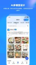 爱原物 v3.1.70 下载官方版 截图