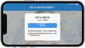 照护365康护端 v2.8.5 官方app下载安装 截图