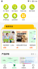 照护365康护端 v2.8.5 官方app下载安装 截图