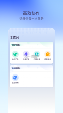 照护365康护端 v2.8.5 官方app下载安装 截图