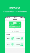 照护365康护端 v2.8.5 官方app下载安装 截图