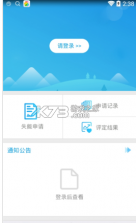 照护365康护端 v2.8.5 官方app下载安装 截图