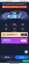新电途 v2.8.15 官方app下载安装 截图