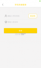 新电途 v2.8.15 官方app下载安装 截图