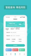 商标注册查询 v2.4.9 官方app下载安装 截图
