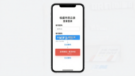 桂盛市民云 v2.5.18 app下载 截图