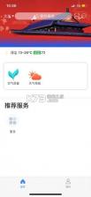 桂盛市民云 v2.5.18 app下载 截图