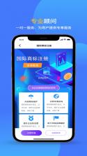 商标注册查询 v2.4.9 官方app下载安装 截图