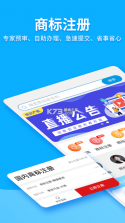 商标注册查询 v2.4.9 官方app下载安装 截图