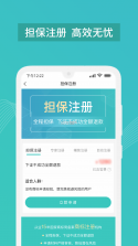 商标注册查询 v2.4.9 官方app下载安装 截图