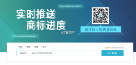 商标注册查询 v2.4.9 官方app下载安装 截图