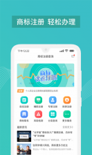 商标注册查询 v2.4.9 官方app下载安装 截图
