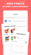 数育帮家长 v5.2.4 下载app免费 截图