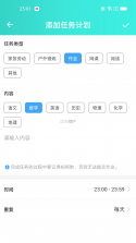 数育帮家长 v5.2.4 下载app免费 截图