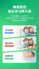 数育帮家长 v5.2.4 下载app免费 截图