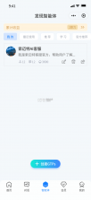 DeepAI智能助手 v1.5.8 官方app下载安装 截图