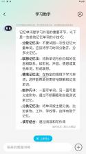 DeepAI智能助手 v1.5.8 官方app下载安装 截图