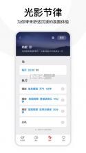 坚果控 v5.0.7.002 app下载 截图