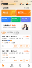 运满满货主 v9.27.3.0 下载app安装正版 截图