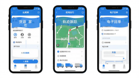 运满满货主 v9.27.3.0 下载app安装正版 截图