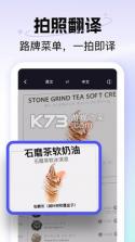 极速翻译器 vv2.1.600 官方app下载 截图