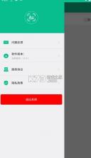 极速翻译器 vv2.1.600 官方app下载 截图