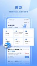 联帮帮司机端 v1.4.9 下载官方版 截图