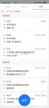 联帮帮司机端 v1.4.9 下载官方版 截图