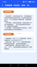 联帮帮司机端 v1.4.9 下载官方版 截图