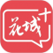 花城Plus下载手机版